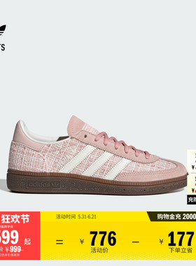 T头鞋 HANDBALL SPEZIAL经典板鞋德训鞋女子adidas阿迪达斯三叶草