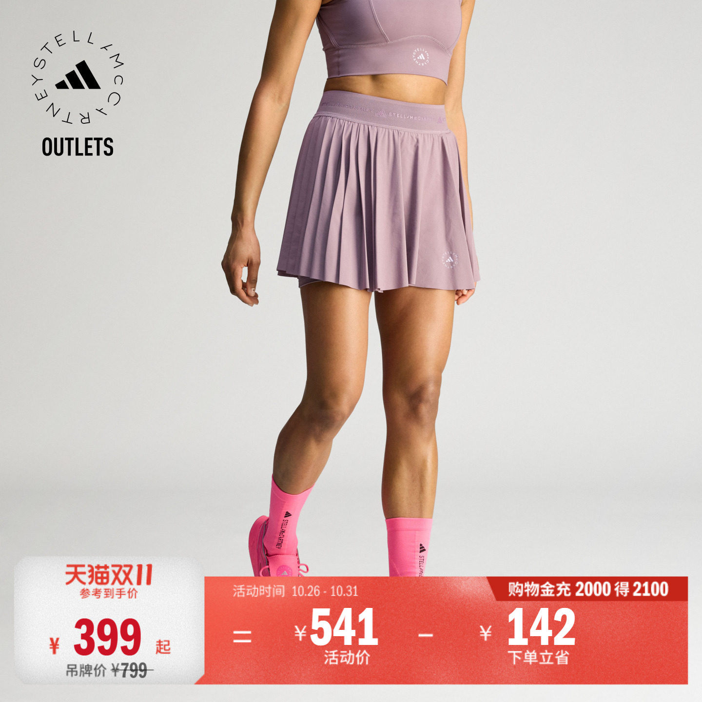 阿迪达斯SMC女子裙裤adidas