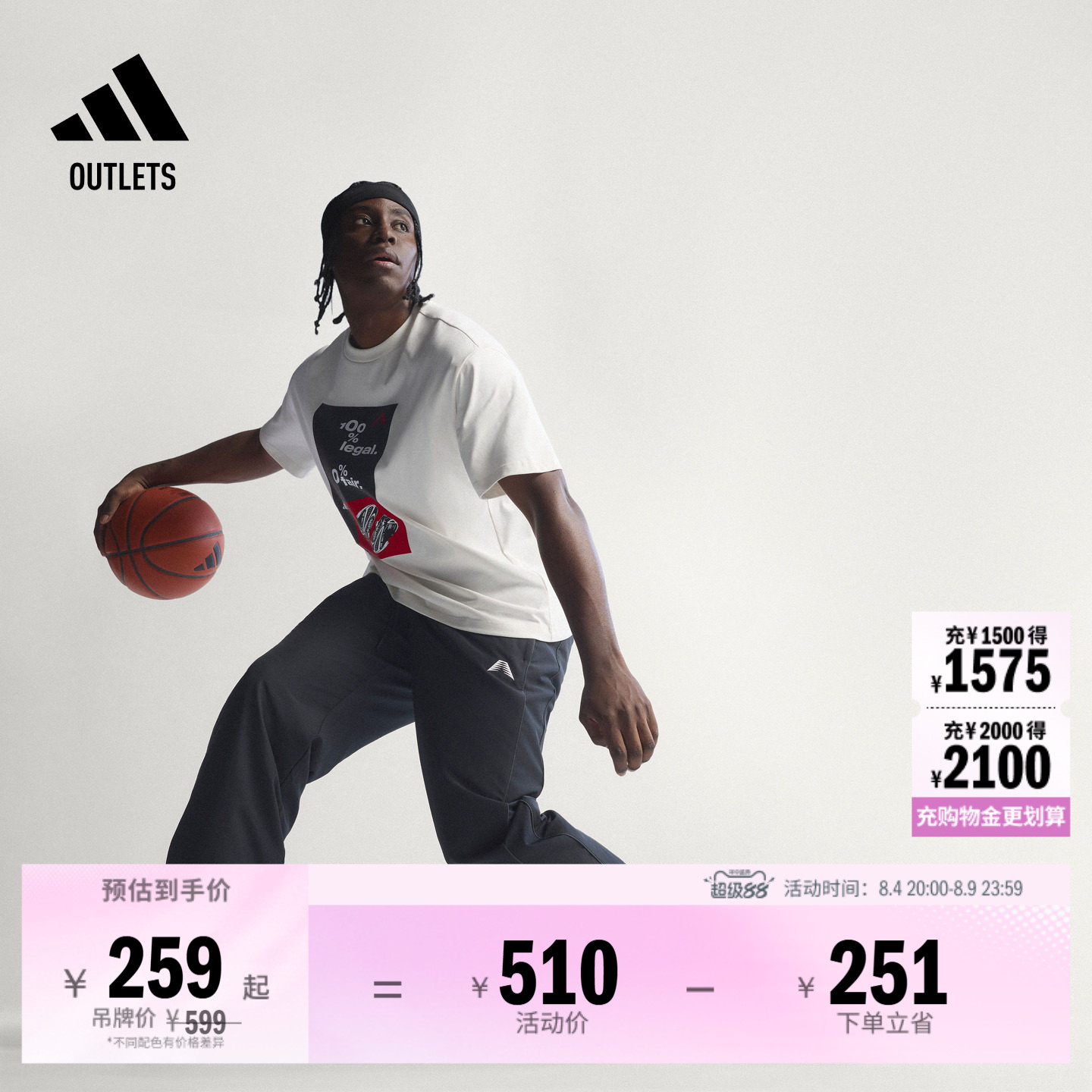 阿迪达斯男子篮球运动裤