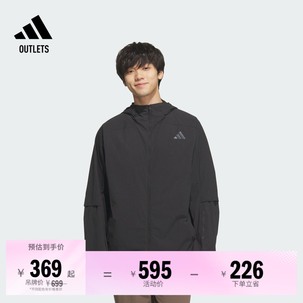 阿迪达斯男子连帽夹克外套
