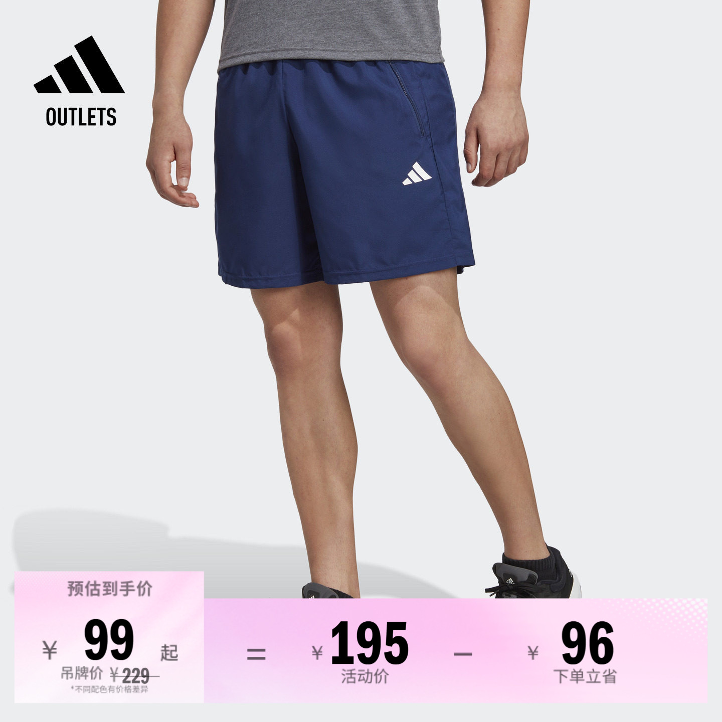 速干舒适梭织运动健身短裤男装adidas阿迪达斯官方outlets