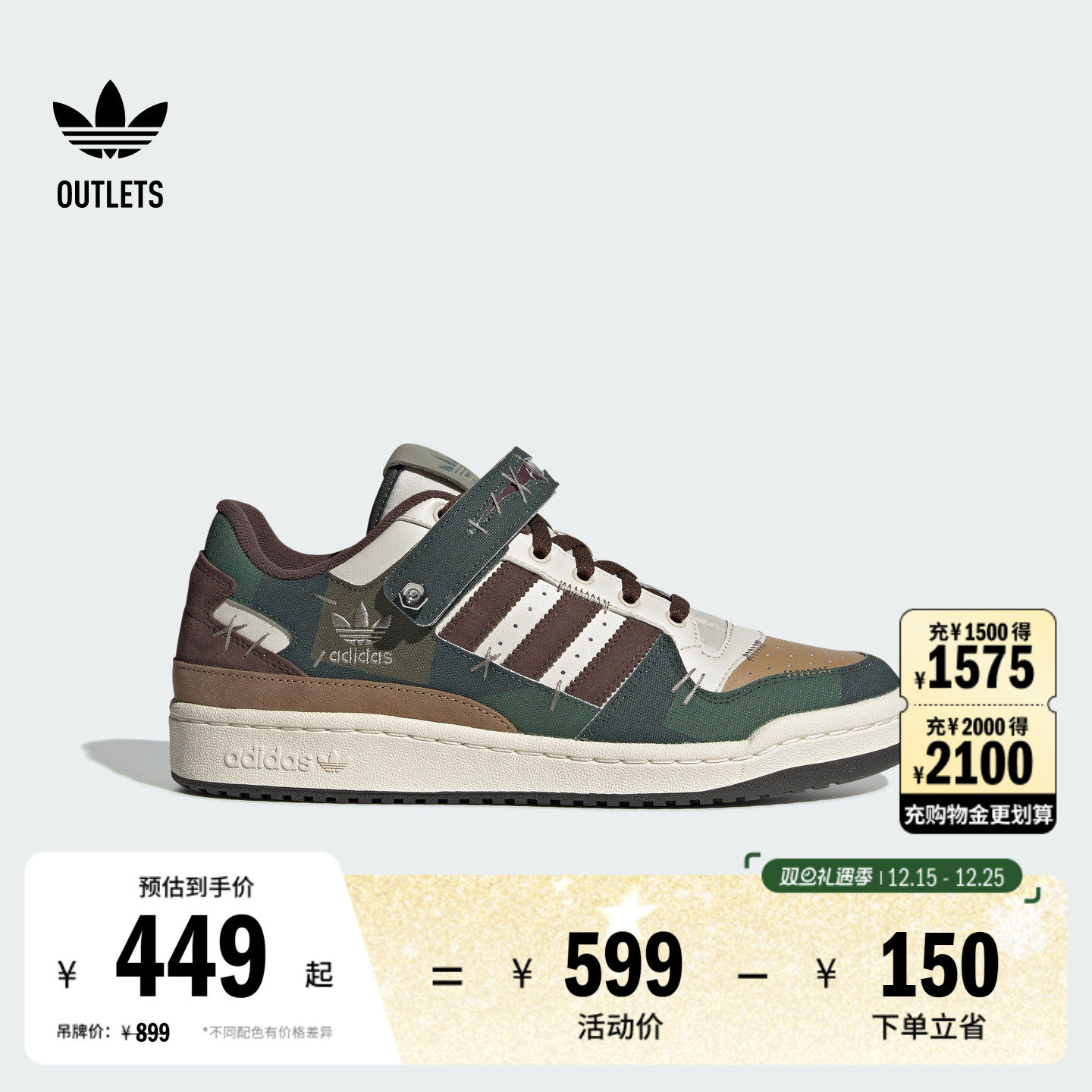 阿迪达斯三叶草系列FORUM板鞋