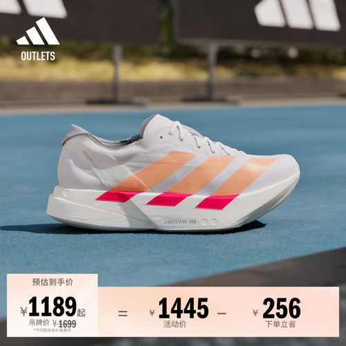阿迪达斯稳定马拉松竞速碳柱跑鞋