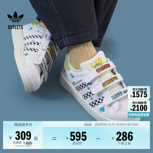 贝壳头阿迪达斯三叶草联名运动鞋