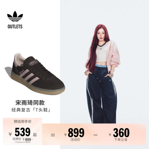 阿迪达斯三叶草经典鞋