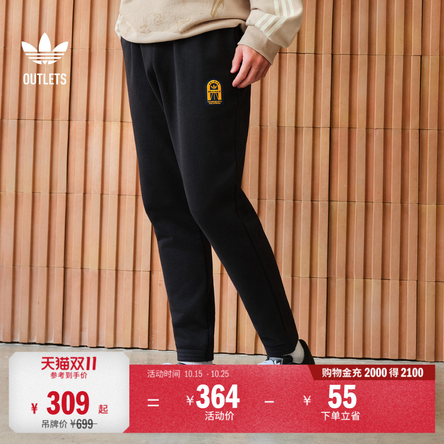 学院风抓绒束脚运动裤男装adidas阿迪达斯官方outlets三叶草