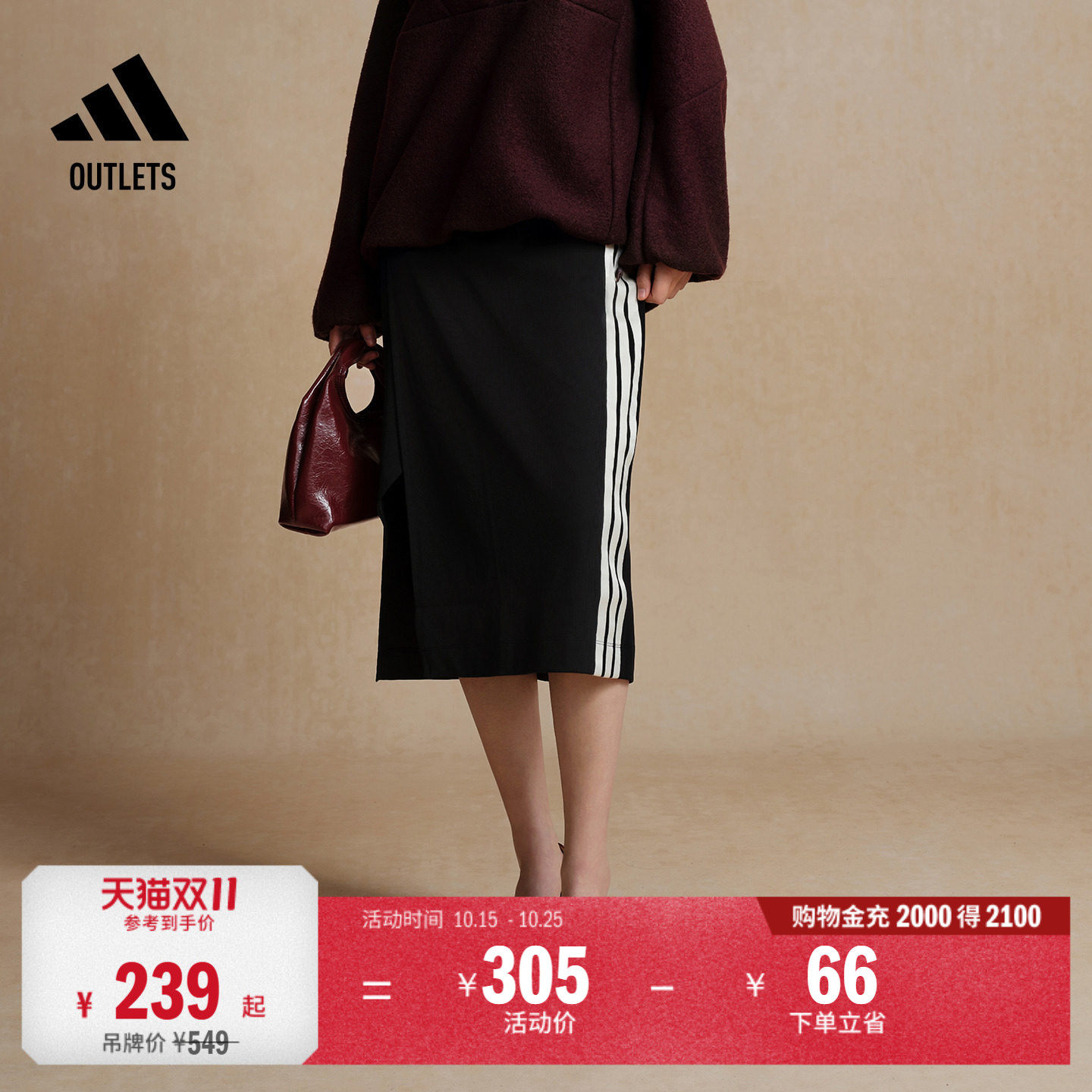 阿迪达斯系列女联合设计半身裙
