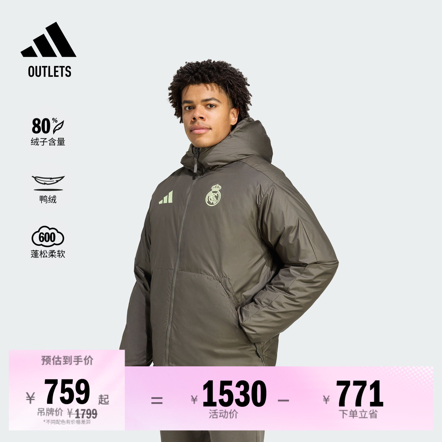 皇家马德里足球休闲文化羽绒服