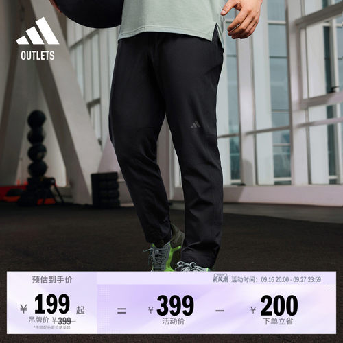 阿迪达斯男舒适训练运动健身长裤