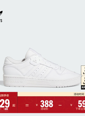 RIVALRY LOW复古低帮休闲篮球风板鞋男子adidas阿迪达斯三叶草