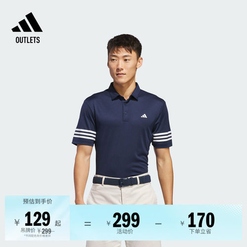阿迪达斯高尔夫男翻领短袖POLO衫