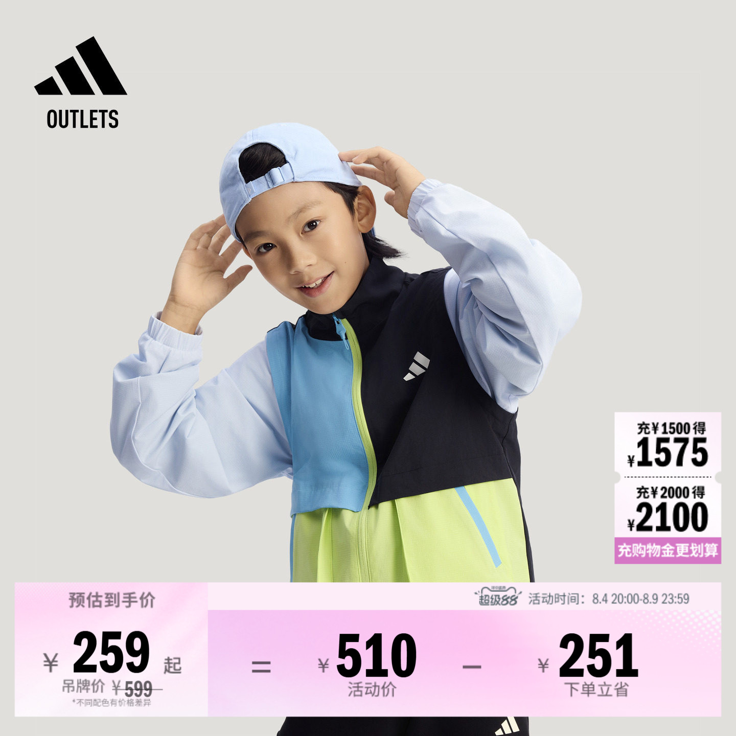 阿迪达斯男小童梭织夹克外套