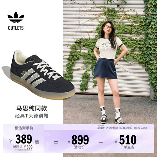 明星同款阿迪达斯三叶草T头鞋