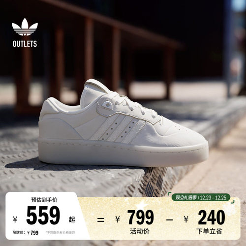阿迪达斯三叶草女复古篮球风板鞋