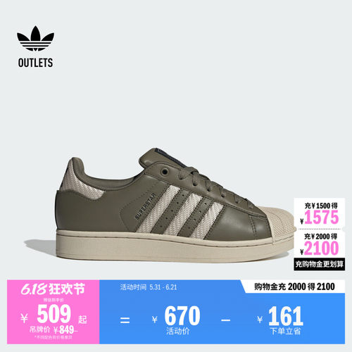 贝壳头阿迪达斯三叶草经典鞋