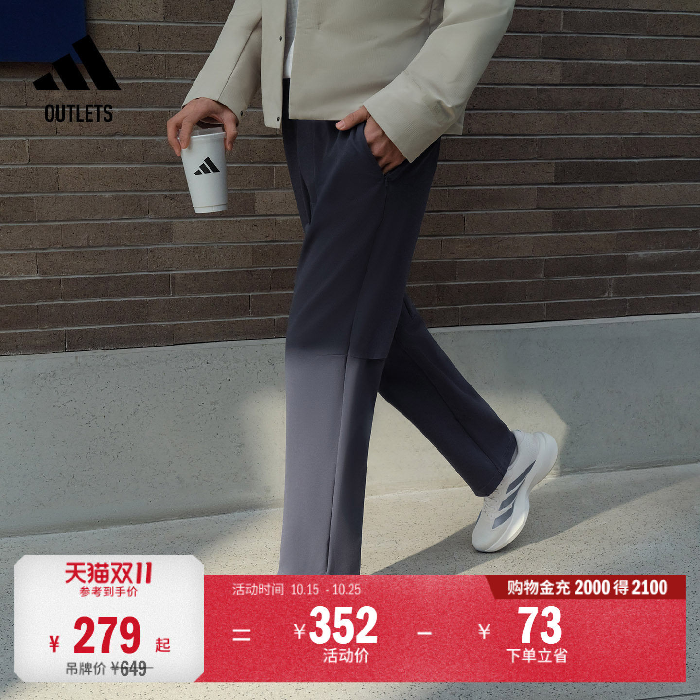 舒适休闲简约亲肤针织直筒运动裤男adidas阿迪达斯轻运动