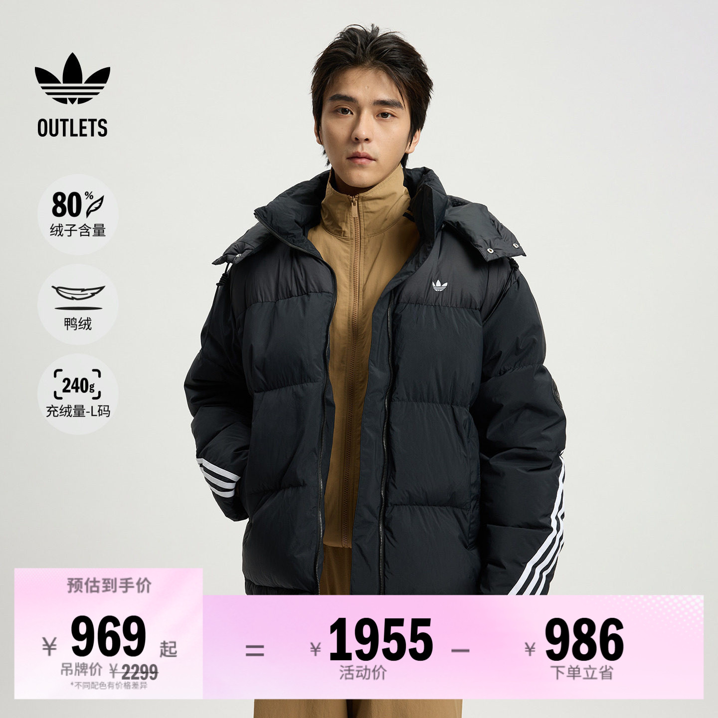 阿迪达斯三叶草男子羽绒服