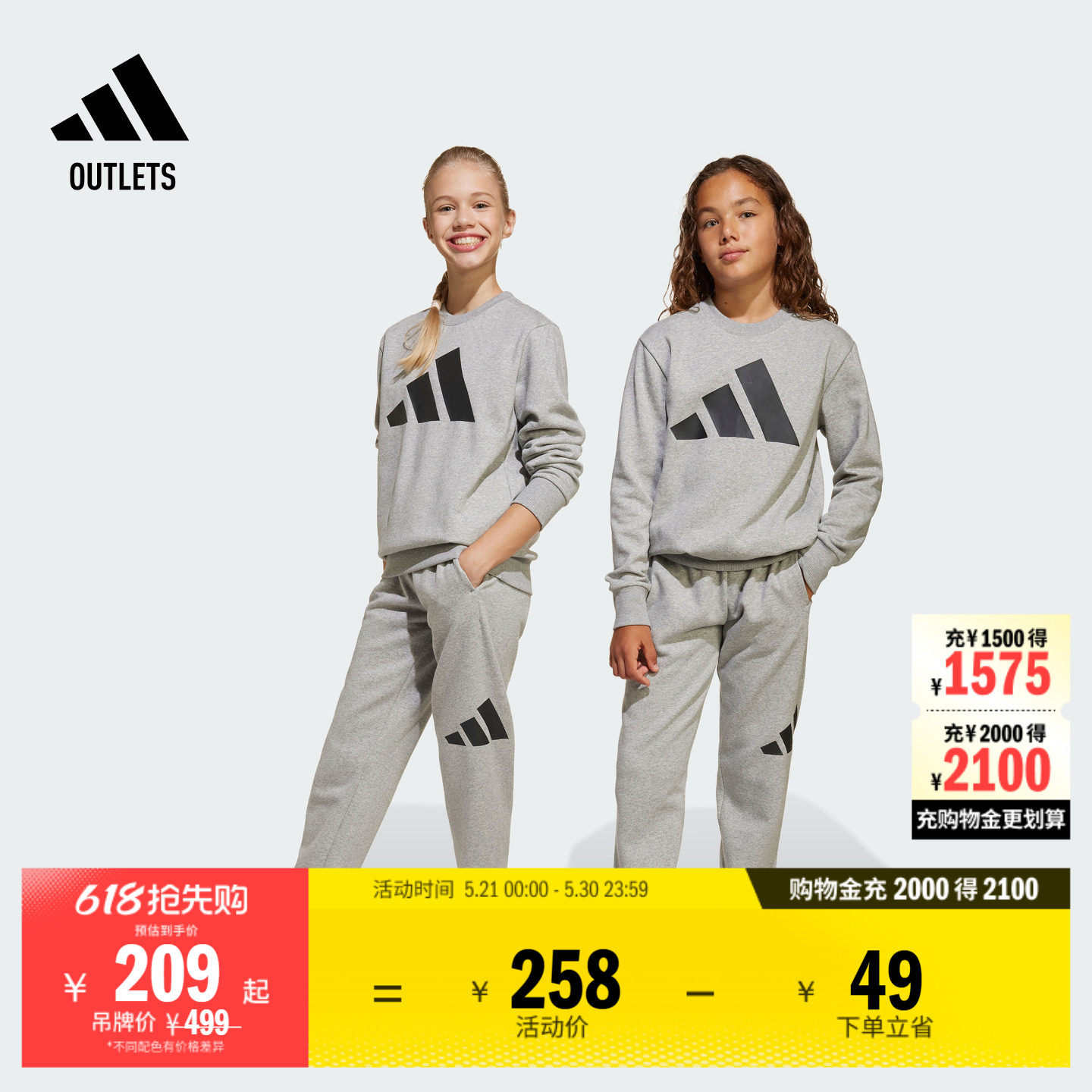 男女大童休闲舒适长袖套装儿童adidas阿迪达斯官方outlets轻运动