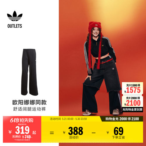 同款阿迪达斯三叶草女舒适阔腿裤