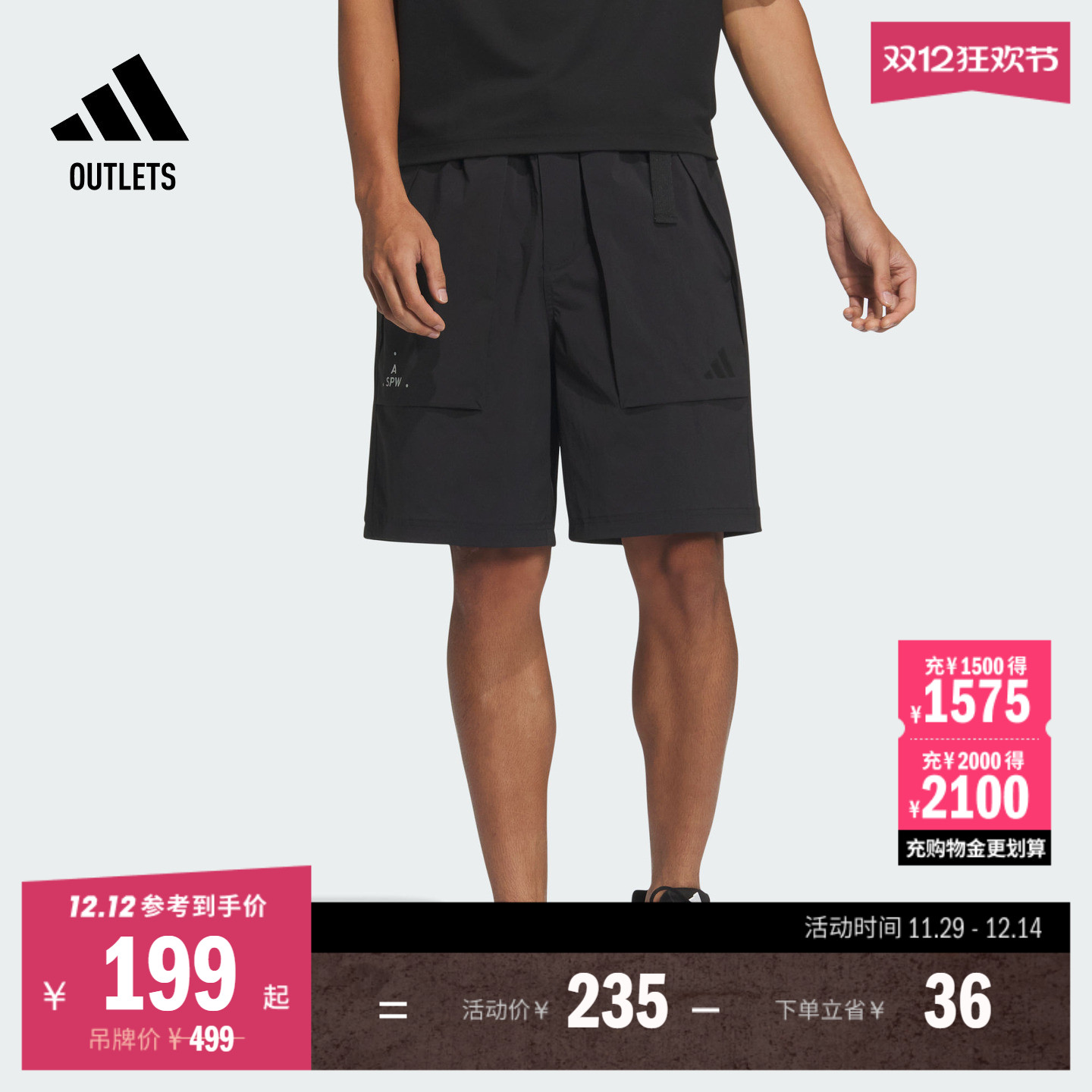 阿迪达斯男休闲拒水防泼短裤