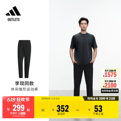 阿迪达斯男子运动裤adidas