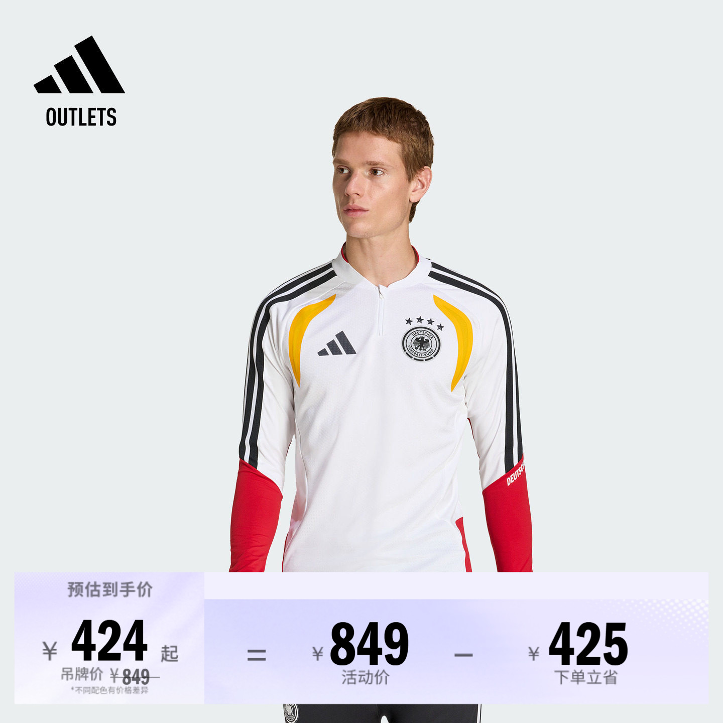 德国队足球训练服男装秋冬adidas阿迪达斯官方outlets
