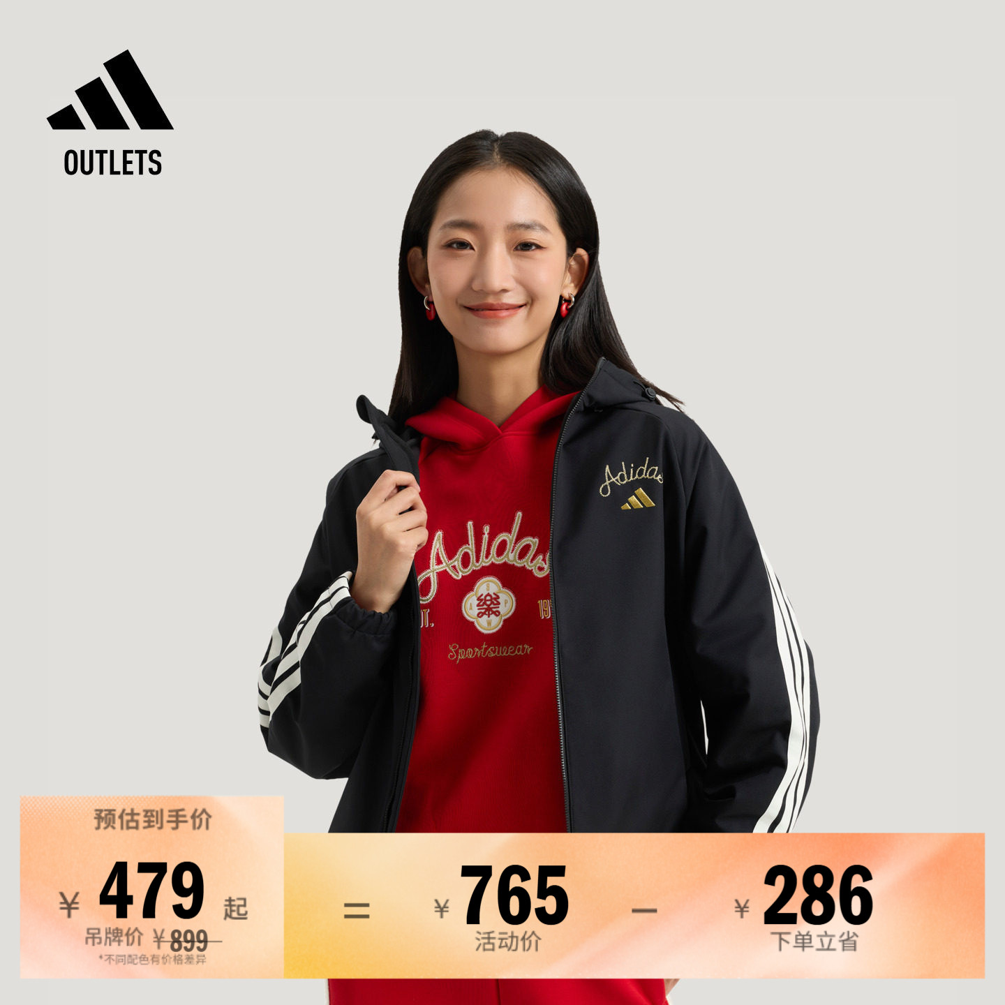 阿迪达斯女子连帽夹克外套