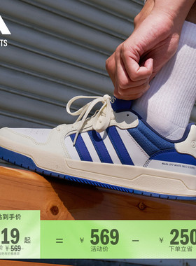 ENTRAP休闲舒适板鞋少年感复古篮球鞋男女adidas阿迪达斯