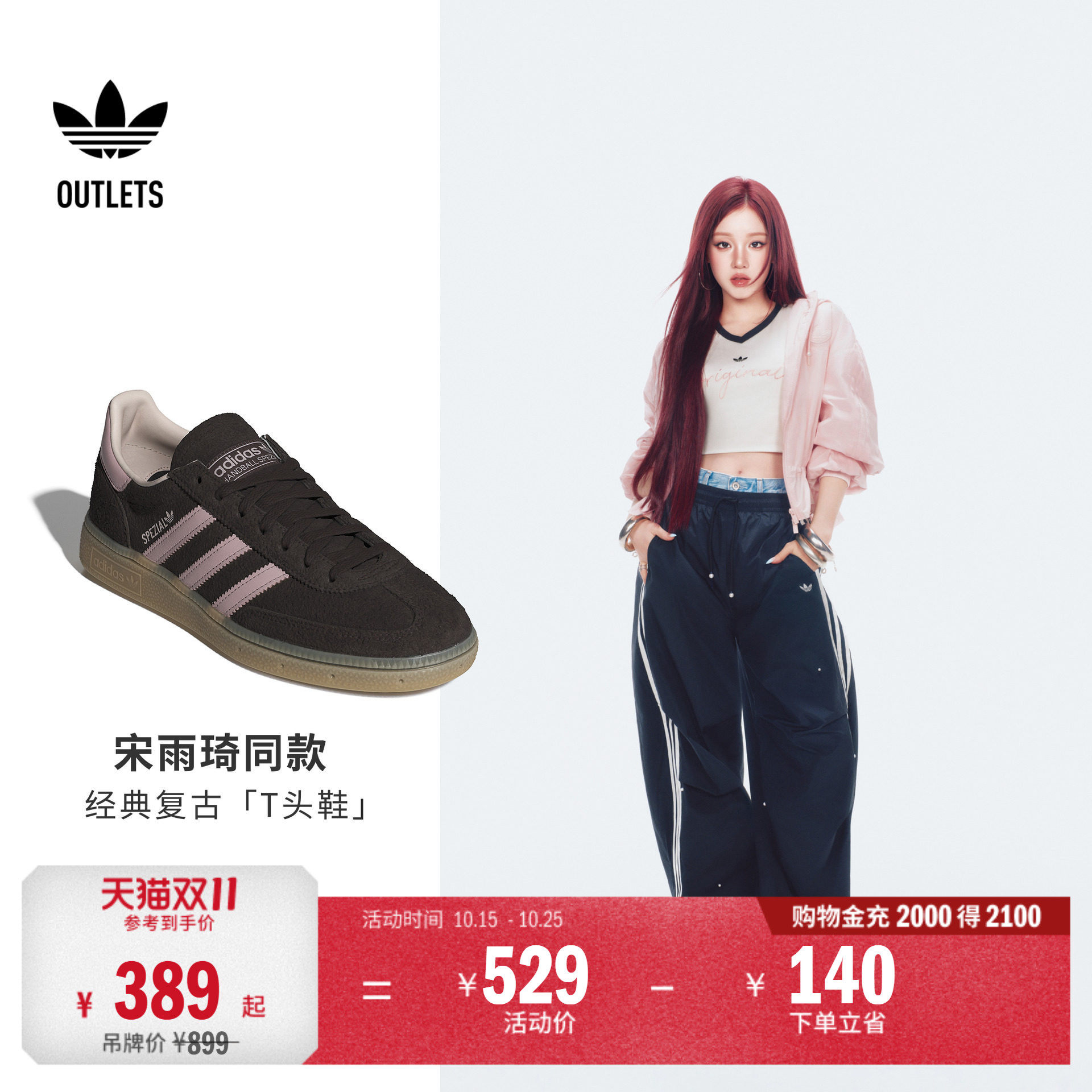 宋雨琦同款T头鞋 HANDBALL SPEZIAL板鞋男女adidas阿迪达斯三叶草