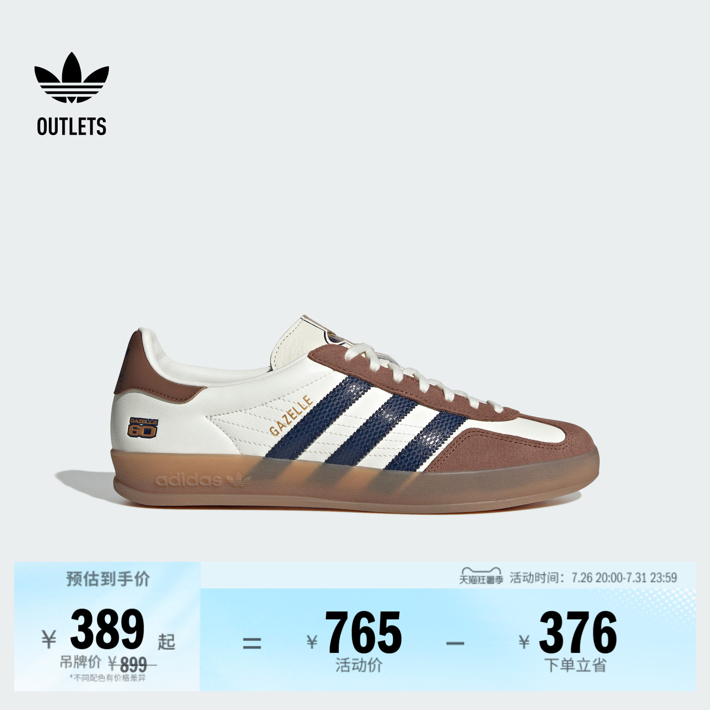 「T头鞋」GAZELLE INDOOR板鞋德训鞋男女adidas阿迪达斯三叶草 - 实物图