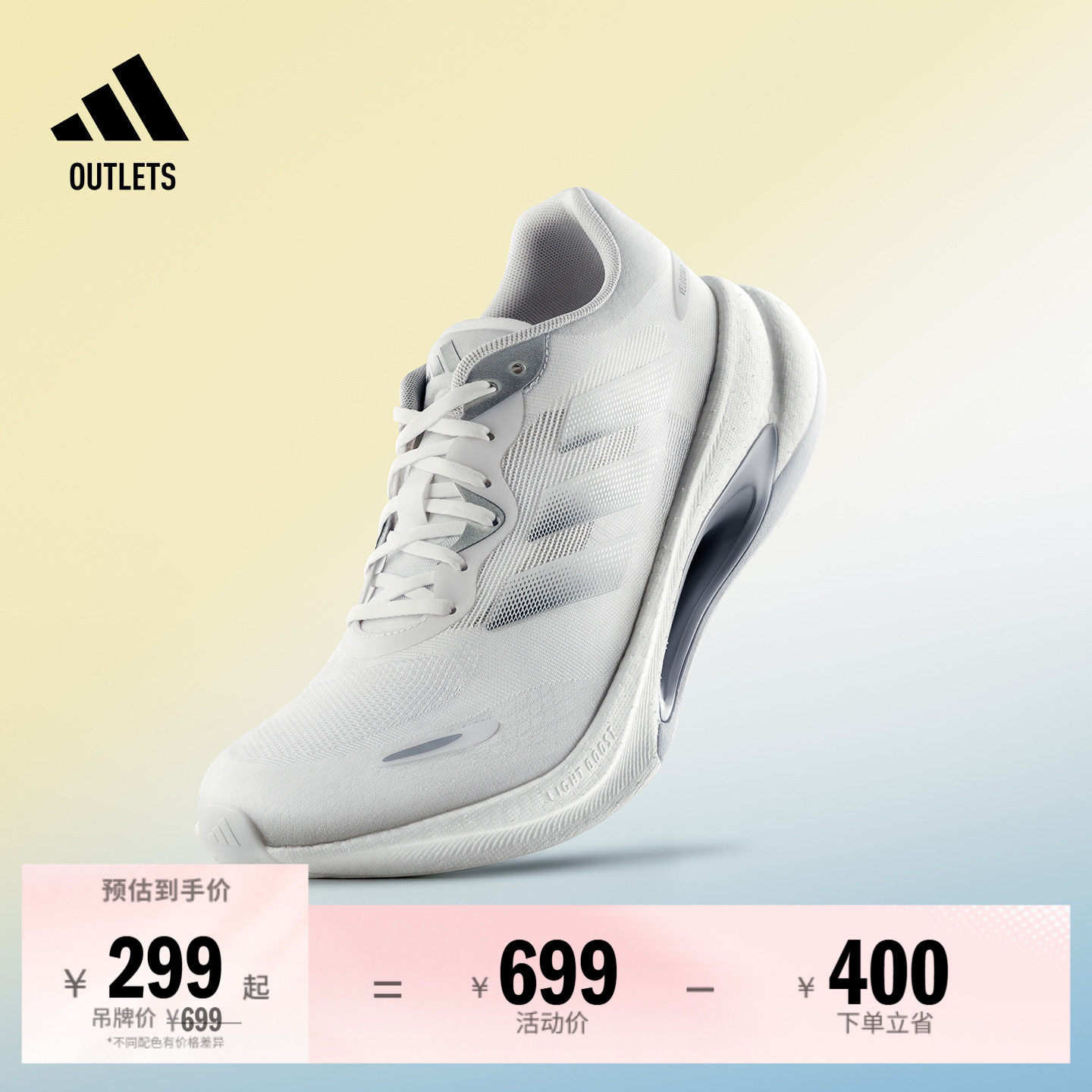 「驰步」VELOSTAR透湿排汗缓震回弹boost体测跑鞋adidas阿迪达斯