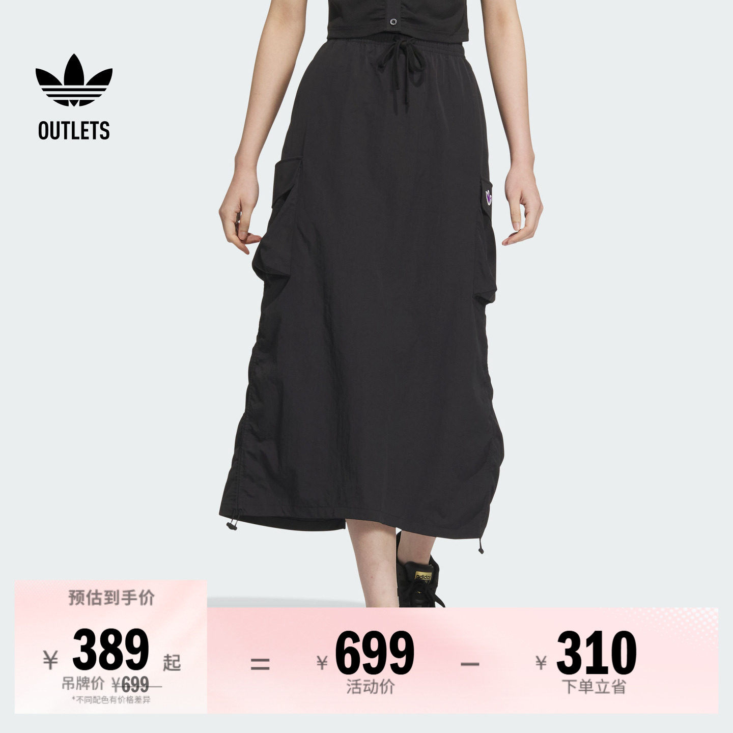 时尚工装风运动半身裙伞裙女装adidas阿迪达斯官方outlets三叶草