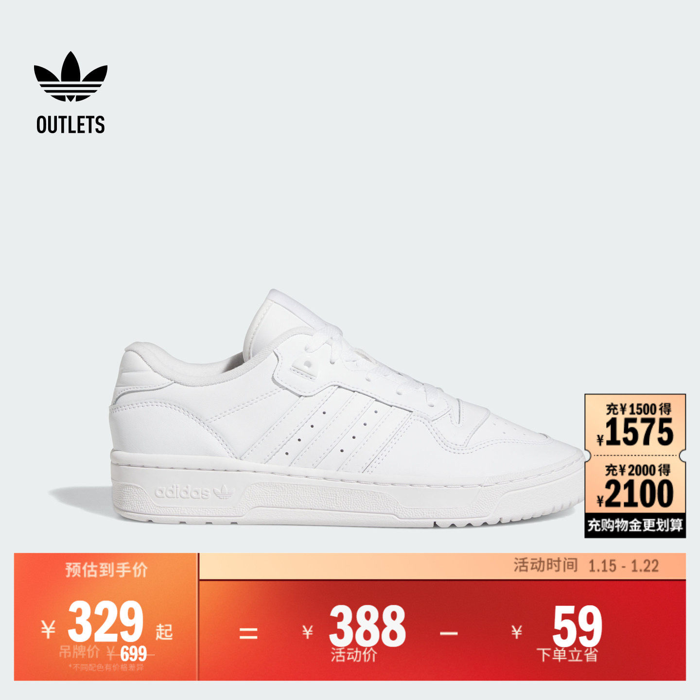 RIVALRY LOW复古低帮休闲篮球风板鞋男子adidas阿迪达斯三叶草,运动鞋new,板鞋,淘宝优惠券,粉丝福利购,淘宝优惠卷