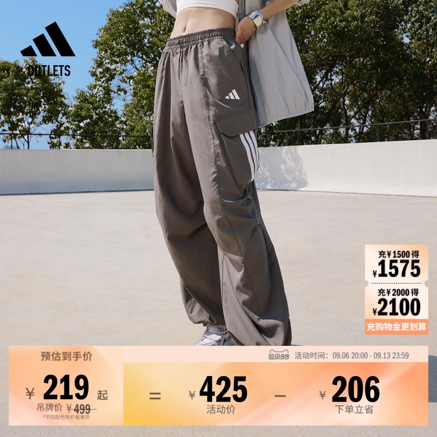 速干防晒UPF50+宽松多口袋运动裤伞兵裤adidas阿迪达斯轻运动