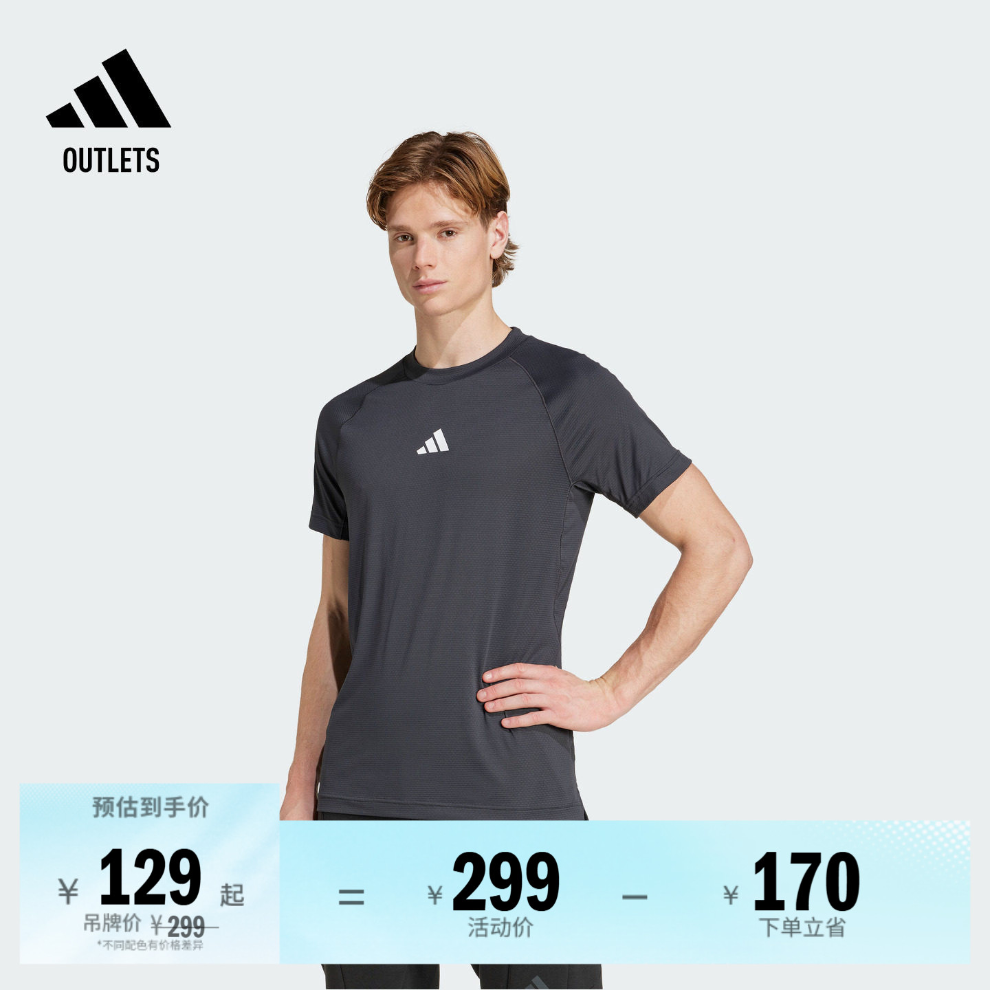 速干运动健身圆领短袖T恤男装adidas阿迪达斯官方outlets