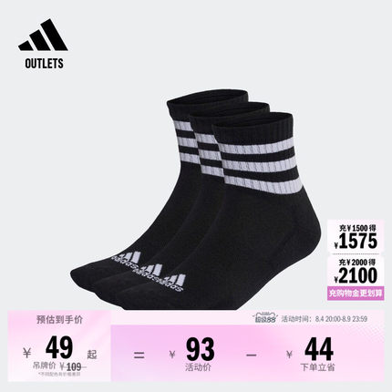 三双装舒适短筒袜子男女adidas阿迪达斯官方outlets HT3456