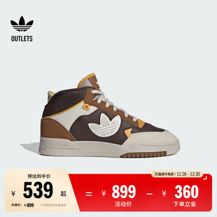 2.0中高帮休闲篮球风板鞋 男女adidas阿迪达斯三叶草 STEP DROP