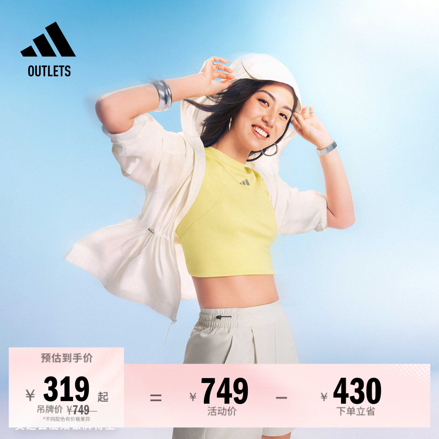 王欣瑜同款轻肤感系列防晒UPF100+防晒衣轻风衣adidas阿迪达斯