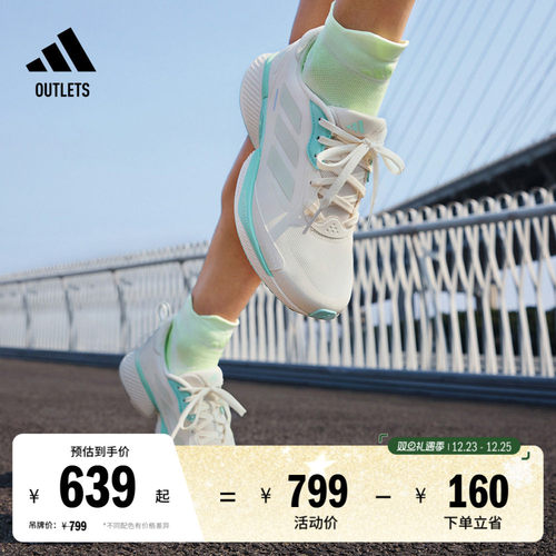 阿迪达斯领航系列中考体测跑鞋