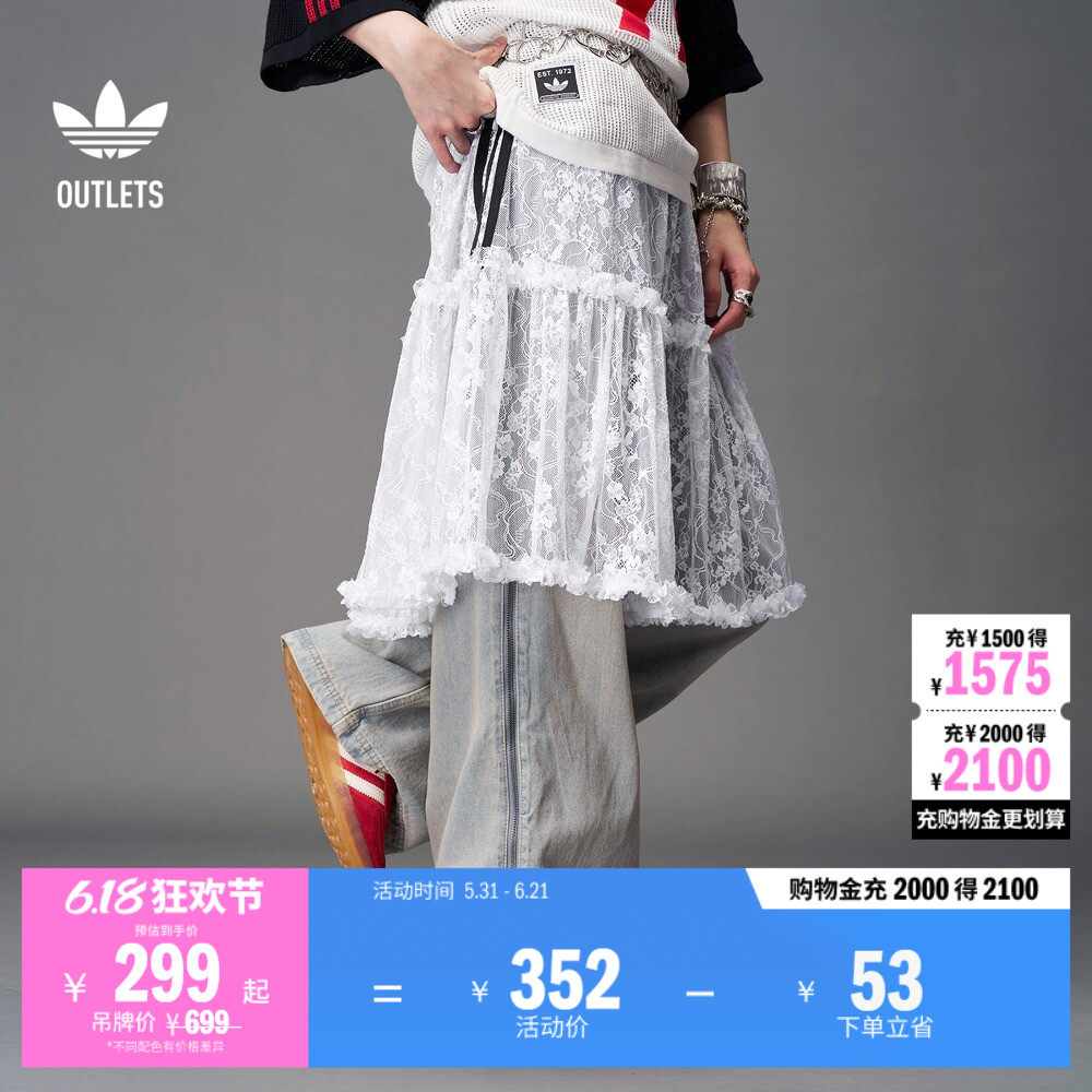 经典三条纹运动蕾丝半身裙女装夏季adidas阿迪达斯outlets三叶草