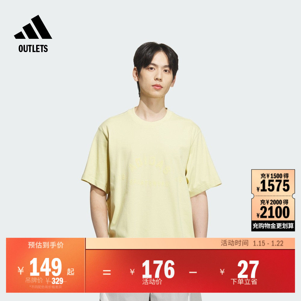 宽松运动上衣圆领短袖T恤男夏季adidas阿迪达斯官方outlets轻运动,运动服/休闲服装,运动T恤,淘宝优惠券,粉丝福利购,淘宝优惠卷