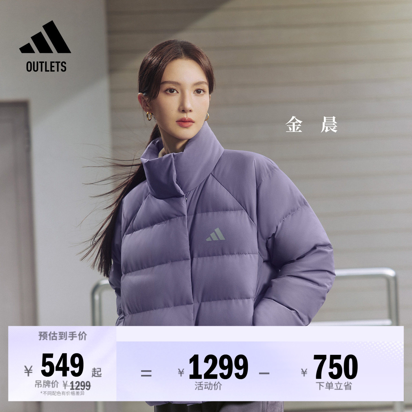 金晨同款 暖芯羽绒服 拒水防风保暖鸭绒休闲立领女adidas阿迪达斯