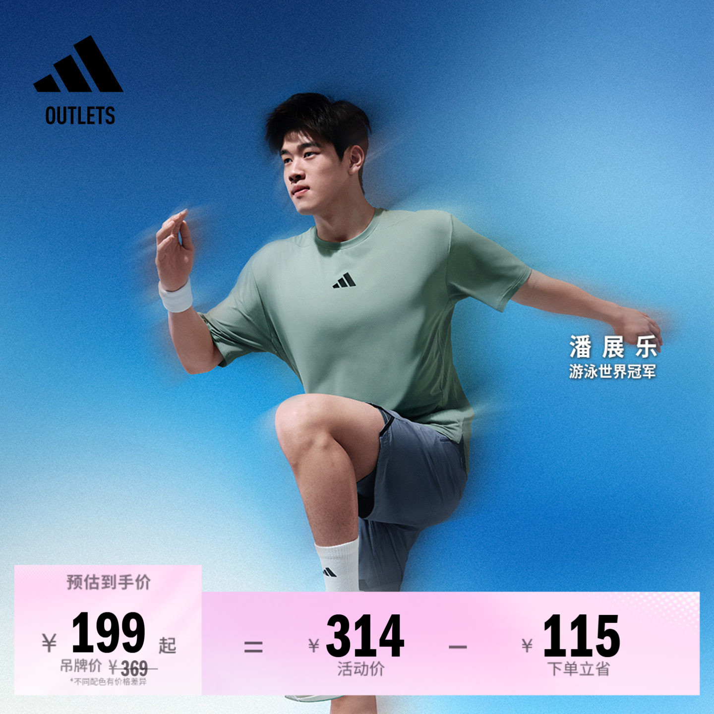 潘展乐同款 冰风TEE CLIMACOOL清风科技速干T恤男adidas阿迪达斯