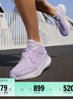 PUREBOOST 5 CLIMACOOL超轻缓震回弹舒适体测跑鞋adidas阿迪达斯