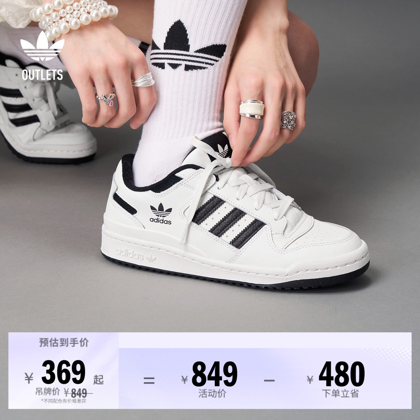 FORUM LOW CL休闲篮球风运动板鞋小白鞋男女adidas阿迪达斯三叶草