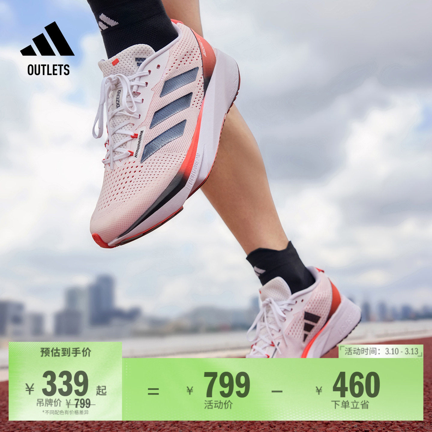 「闪充跑鞋」ADIZERO SL训练备赛体测跑步鞋男女adidas阿迪达斯