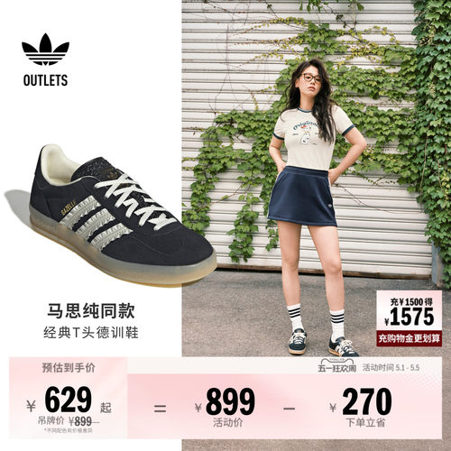阿迪达斯三叶草经典鞋