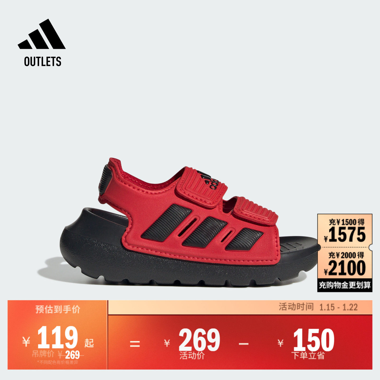 ALTASWIM 2.0魔术贴休闲凉鞋男女婴童夏季adidas阿迪达斯轻运动,童鞋/婴儿鞋/亲子鞋,凉鞋,淘宝优惠券,粉丝福利购,淘宝优惠卷