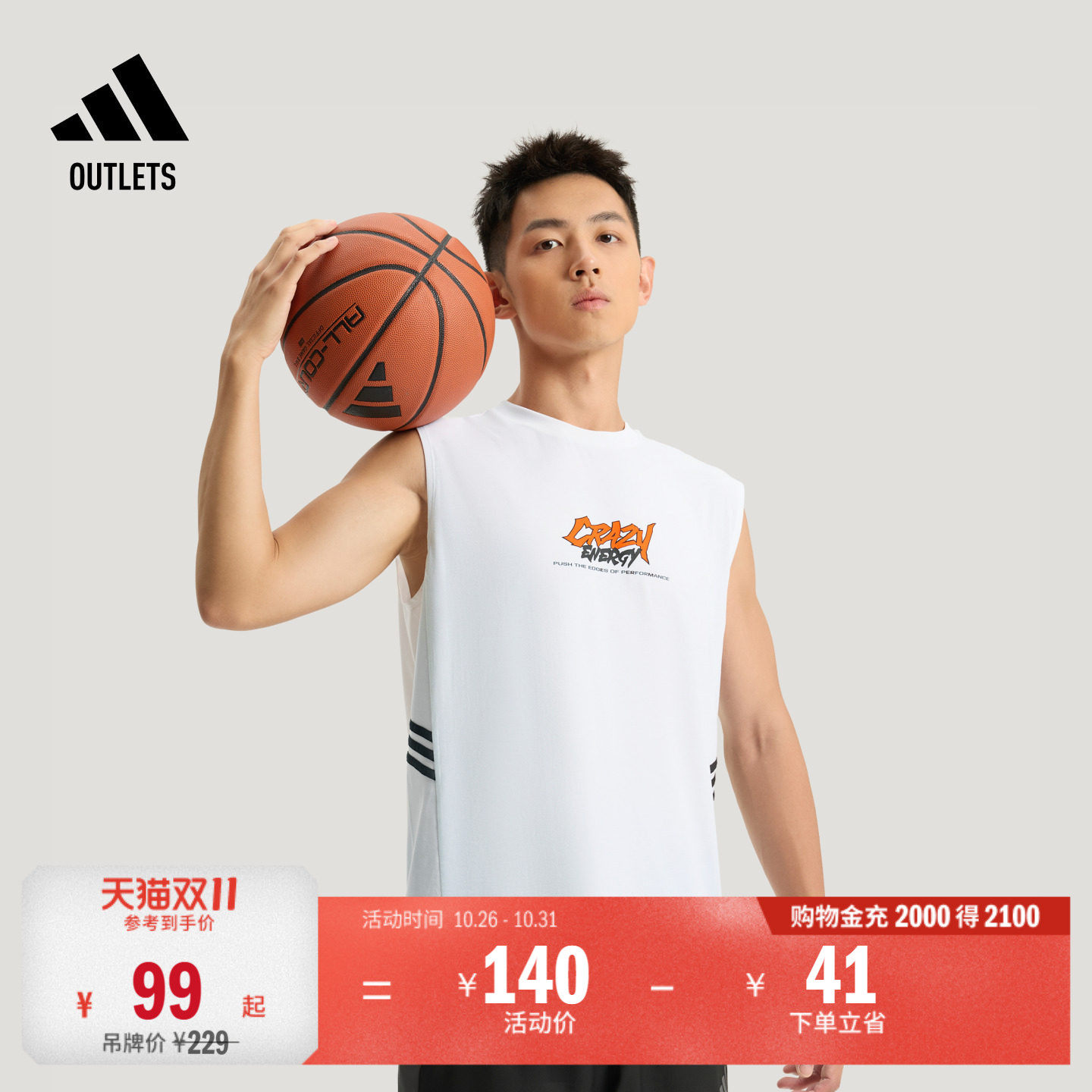 阿迪达斯男子篮球背心
