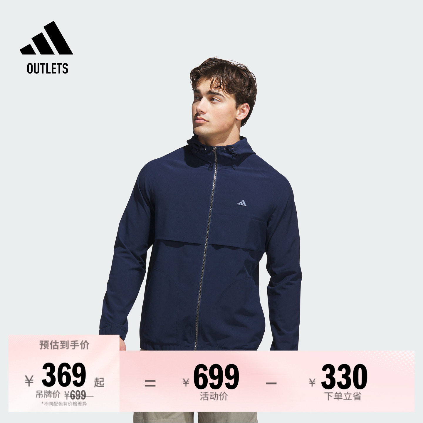 高尔夫运动连帽夹克外套男装adidas阿迪达斯官方outlets JL7914